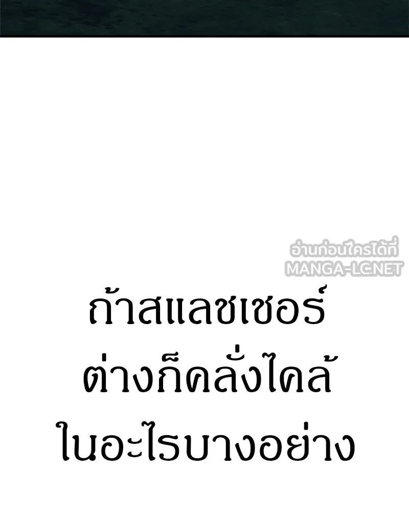 Zombie X Slasher ตอนที่ 64 รูปที่ 36