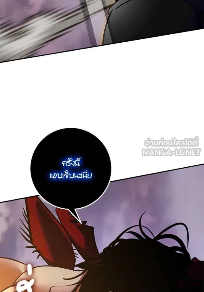 Return to Player ตอนที่ 196 รูปที่ 77