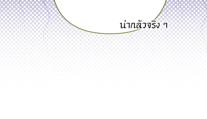 หนูน้อยทรราช ตอนที่ 108 รูปที่ 83