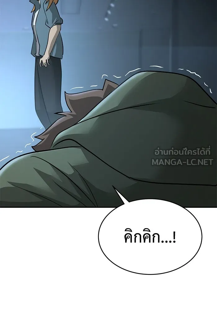 การกลับมาของทรราชวันสิ้นโลก ตอนที่ 20 รูปที่ 150