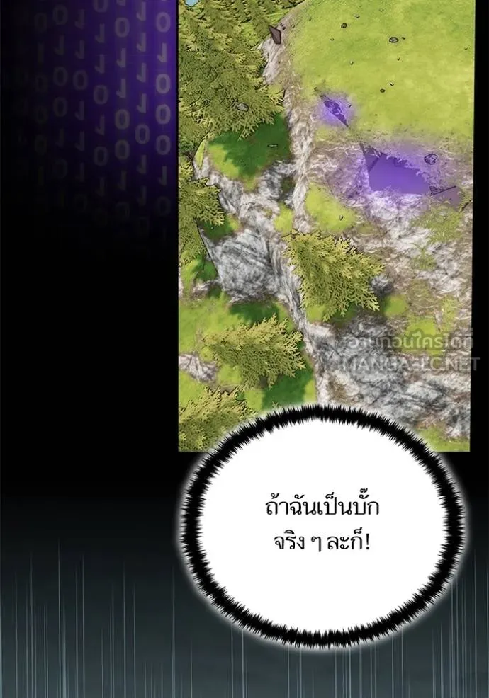 Return to Player ตอนที่ 183 รูปที่ 96