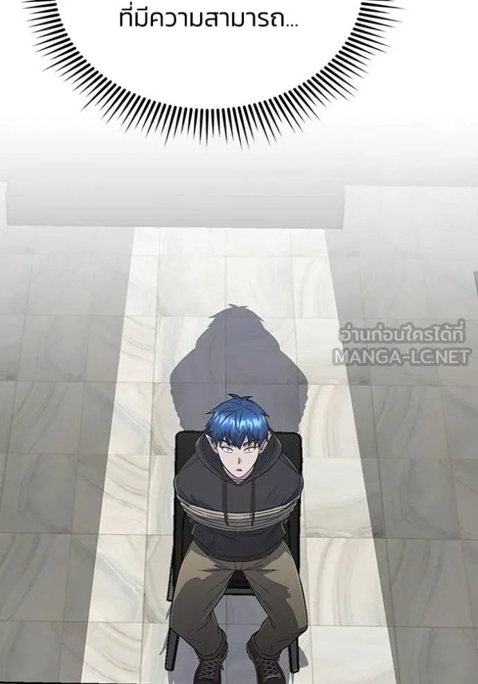 อัจฉริยะนอกคอก ตอนที่ 102 รูปที่ 98