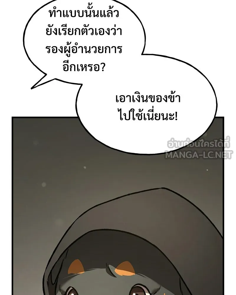 ปลูกผักพิชิตหอคอย ตอนที่ 108 รูปที่ 6