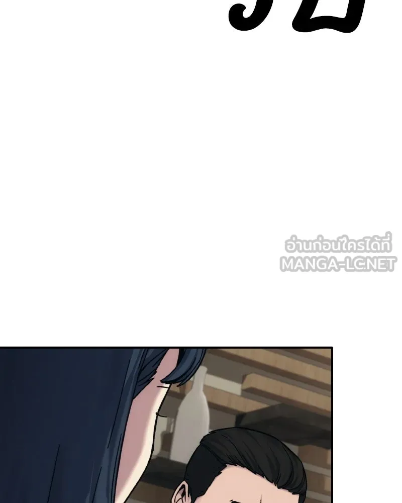 บอกมาค่าตัวเท่าไหร่ ตอนที่ 31 รูปที่ 18