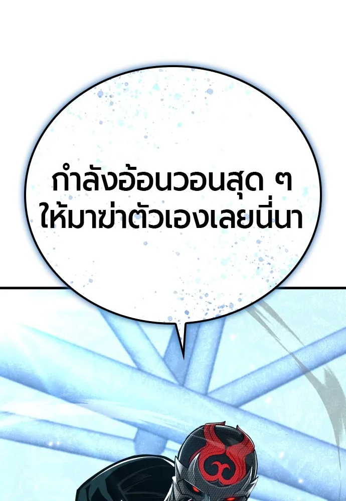 มือพิพากษา ตอนที่ 40 รูปที่ 175