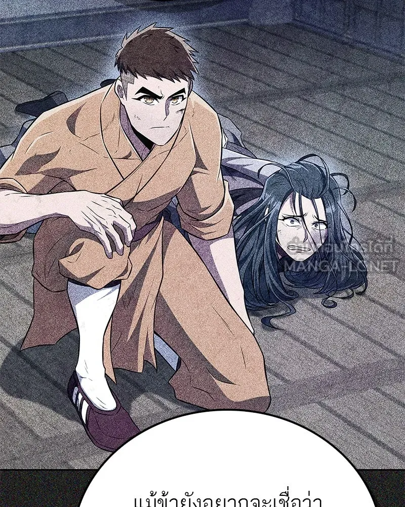 สุดยอดเทรนเนอร์แห่งยุทธภพ ตอนที่ 45 เหตุผลที่สองและข้อเสนอ รูปที่ 78