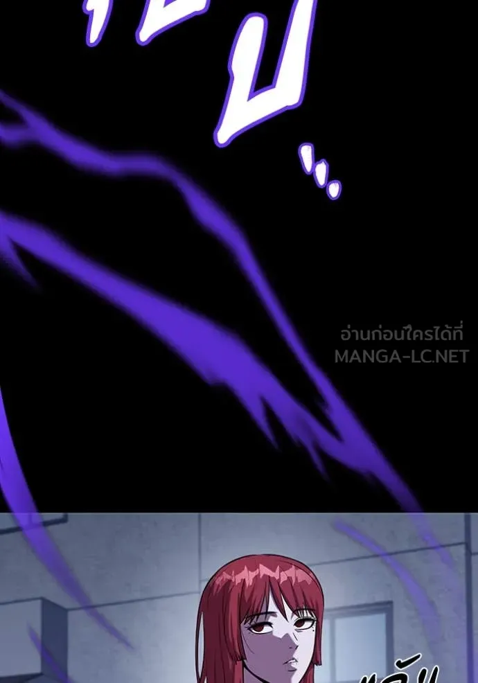 เรียกฉันว่าพระเจ้า ตอนที่ 46 รูปที่ 8