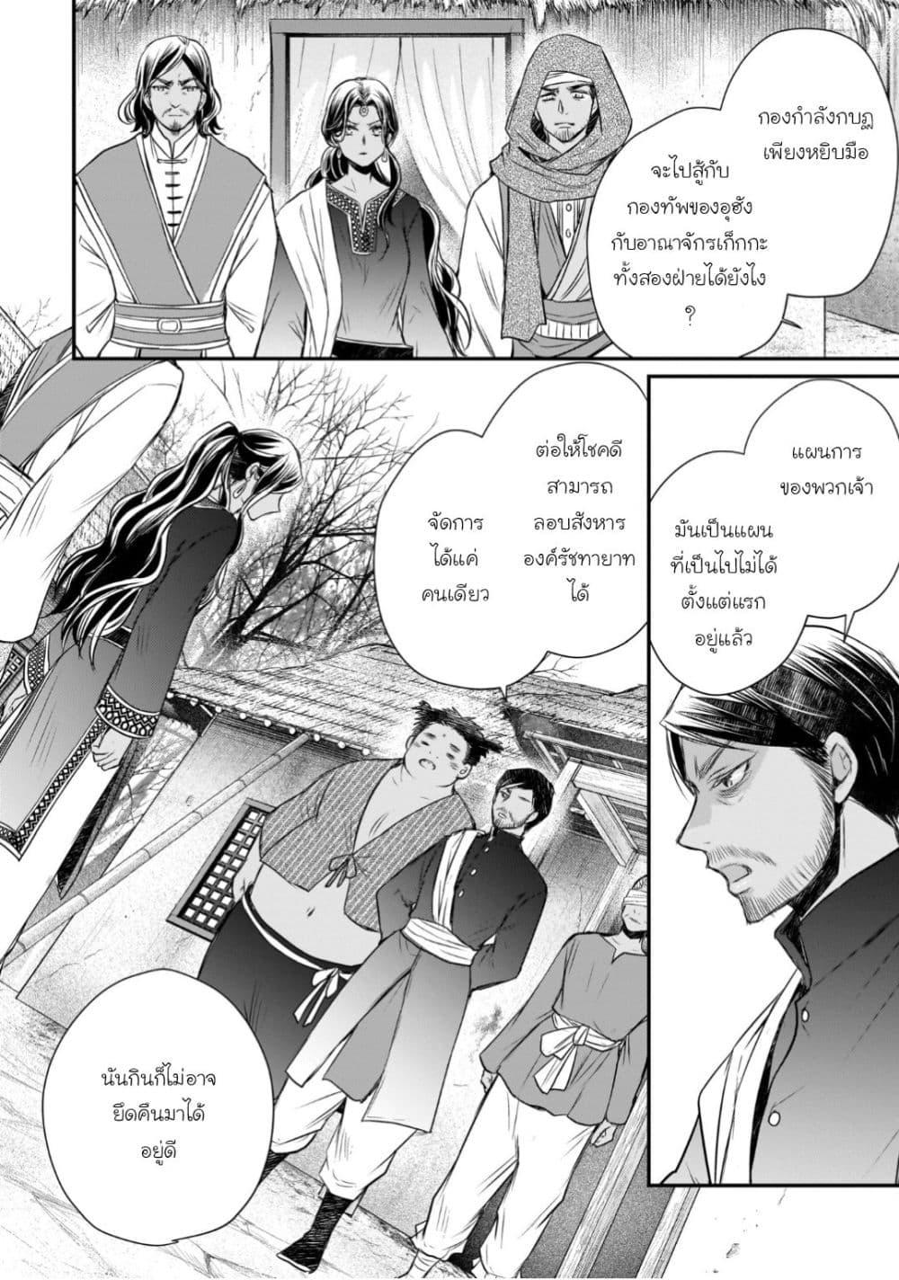 Manga-lc-com อ่านมังงะ อ่านการ์ตูน ออนไลน์ ฟรี Gekkakoku Kiiden ตอนที่ 1 2 3 4 5 6 7 8 9 10 11 12 13 14 ฟรี ไม่มีโฆษณา Manga-lc - อ่าน มังงะ อ่าน การ์ตูน ออนไลน์ อ่านมังงะ ฟรี