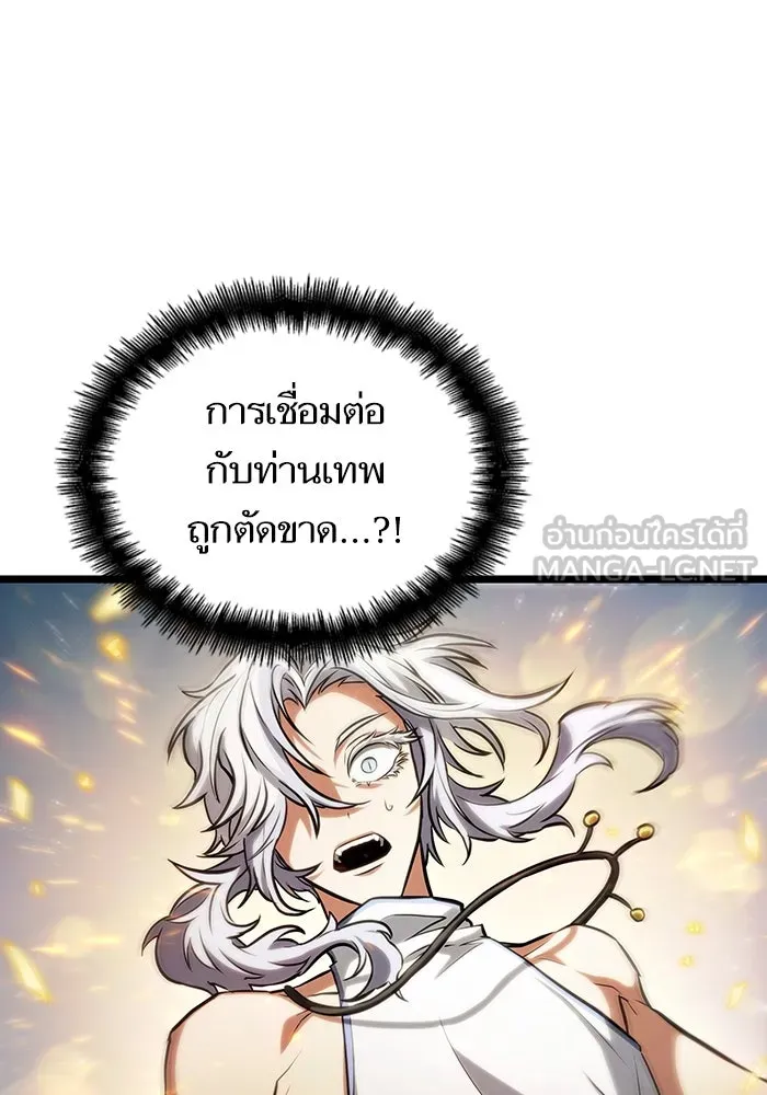 หลังวันสิ้นโลก ตอนที่ 91 รูปที่ 63