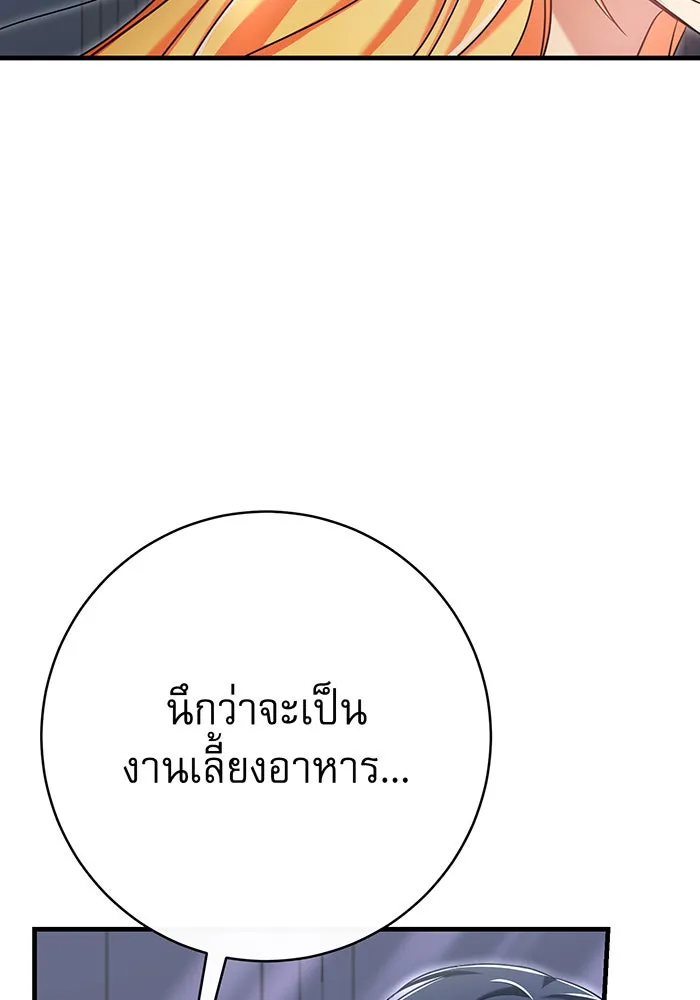 นางร้ายที่ไหนจะมีคุณธรรม ตอนที่ 116 รูปที่ 5