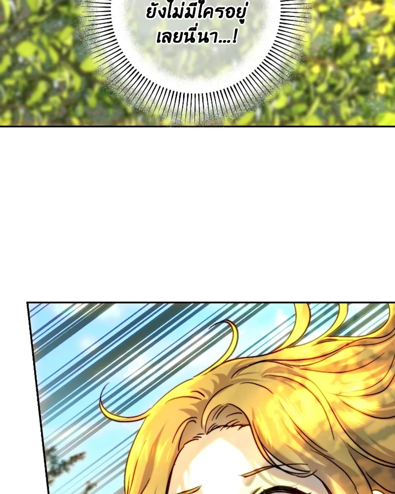 เจ้าหญิงคลั่งแห่งวังหลวง ตอนที่ 53 รูปที่ 46