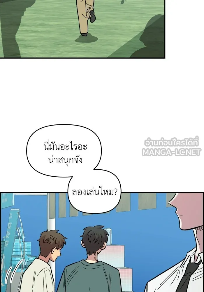 เพื่อนกันมันส์เกิน ตอนที่ 79 รูปที่ 48