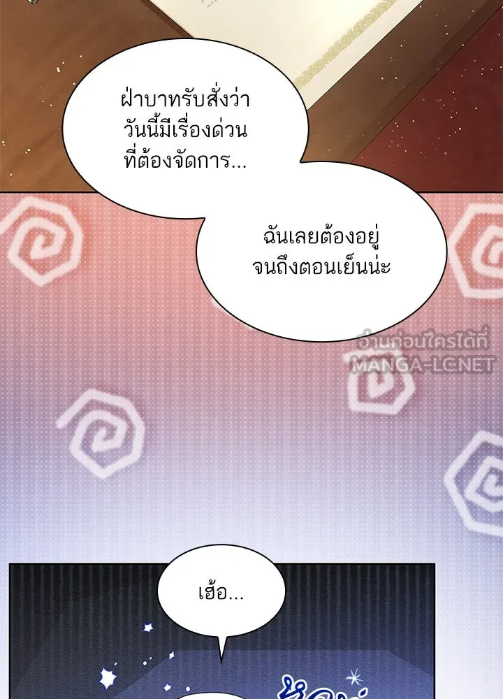 อดีตภรรยาของพระเอกหนุ่มจอมคลั่งรัก ตอนที่ 14 รูปที่ 102