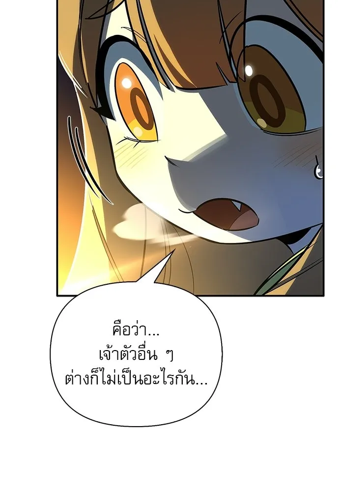 ชีวิตฮีลใจนายฮันเตอร์คลาส S ตอนที่ 49 รูปที่ 62