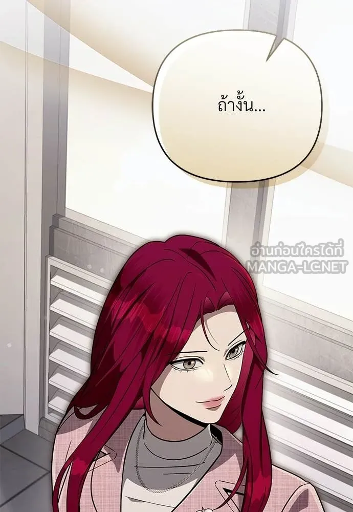เชื่อเถอะ ฉันเป็นฮัน ตอนที่ 82 รูปที่ 71