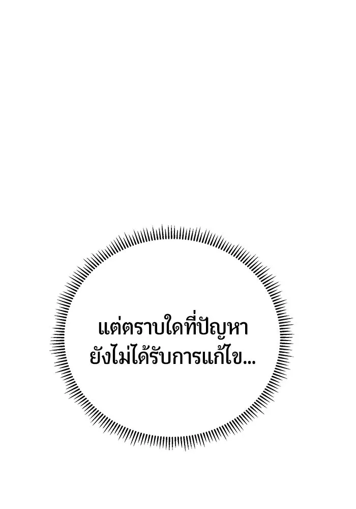 นักออกแบบเขาวงกตระดับชาติ ตอนที่ 14 รูปที่ 124