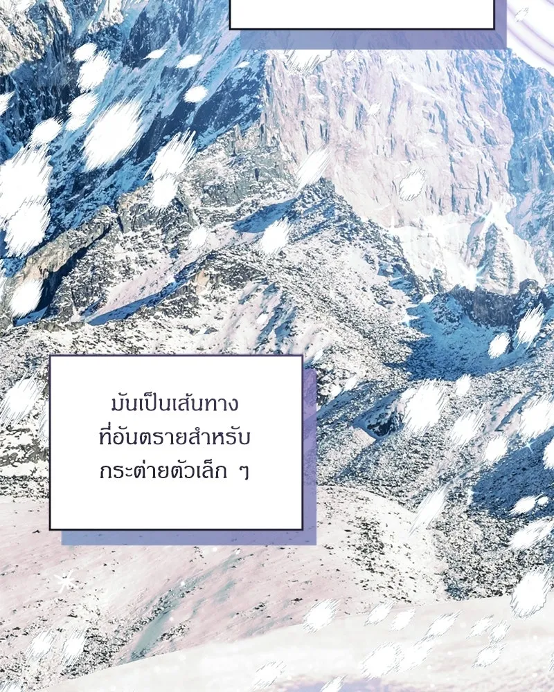 จุ๊บรัก คุณหมาป่า ตอนที่ 7 รูปที่ 127