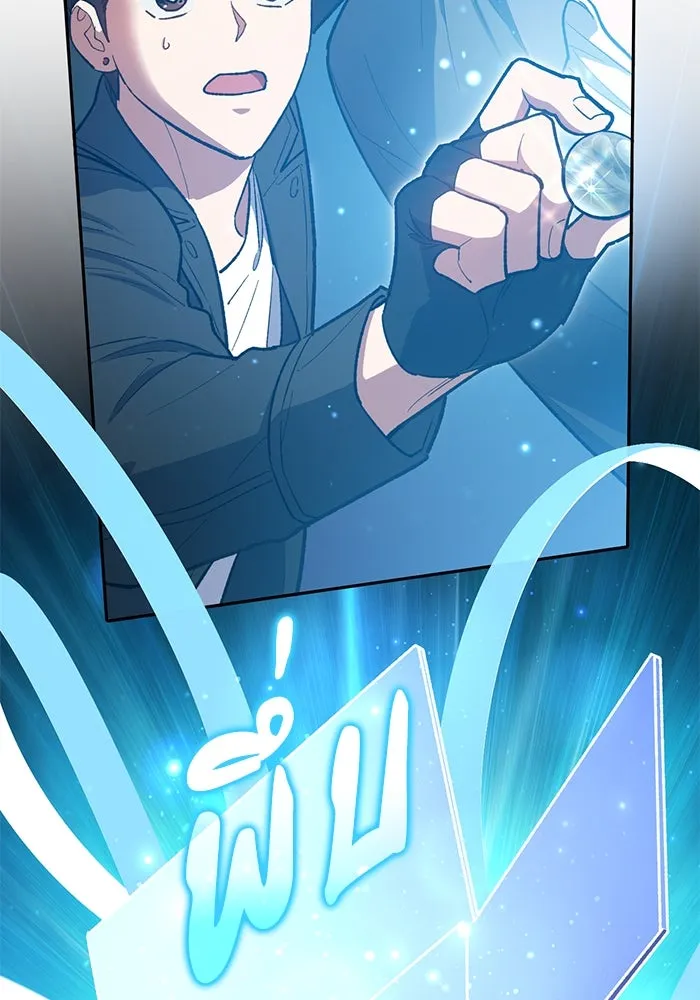 My S-Class Hunters ตอนที่ 81 สิ่งที่ถูกตัดออกไป (1) รูปที่ 11