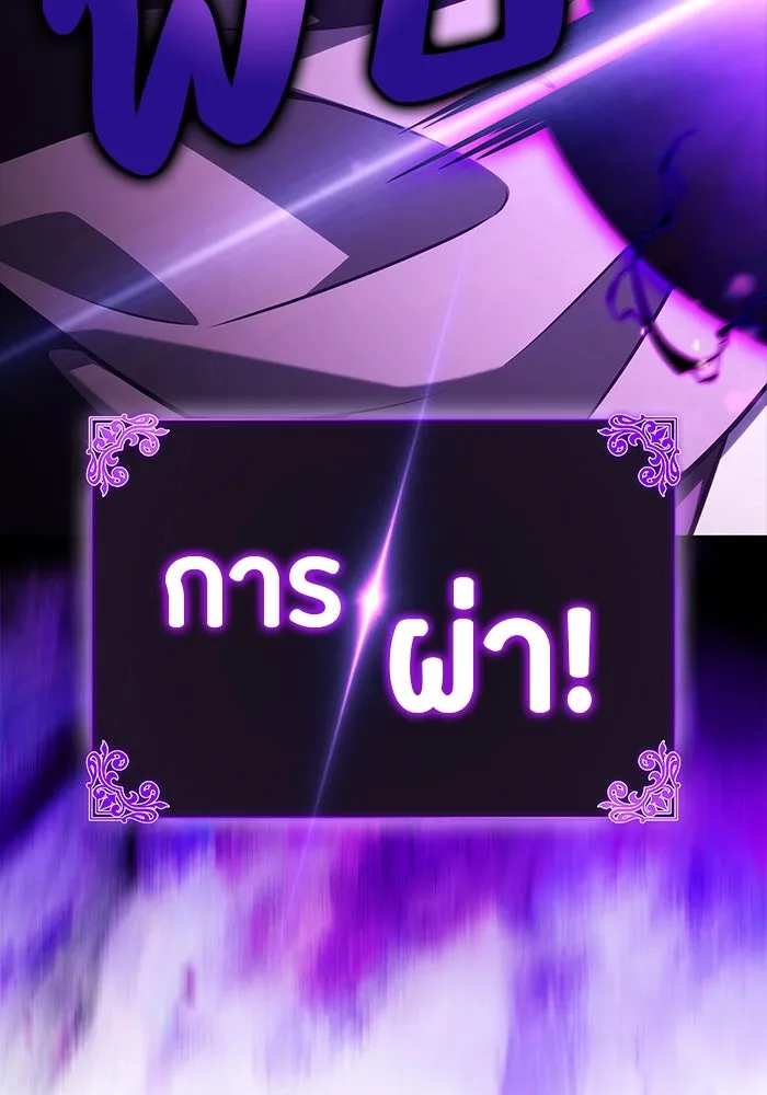 ลูกชายคนเล็กของดยุกคือมือสังหาร ตอนที่ 72 รูปที่ 77