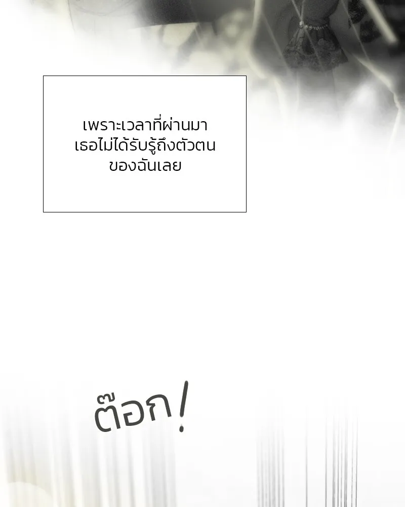 เซเรน่า ตอนที่ 80 รูปที่ 142