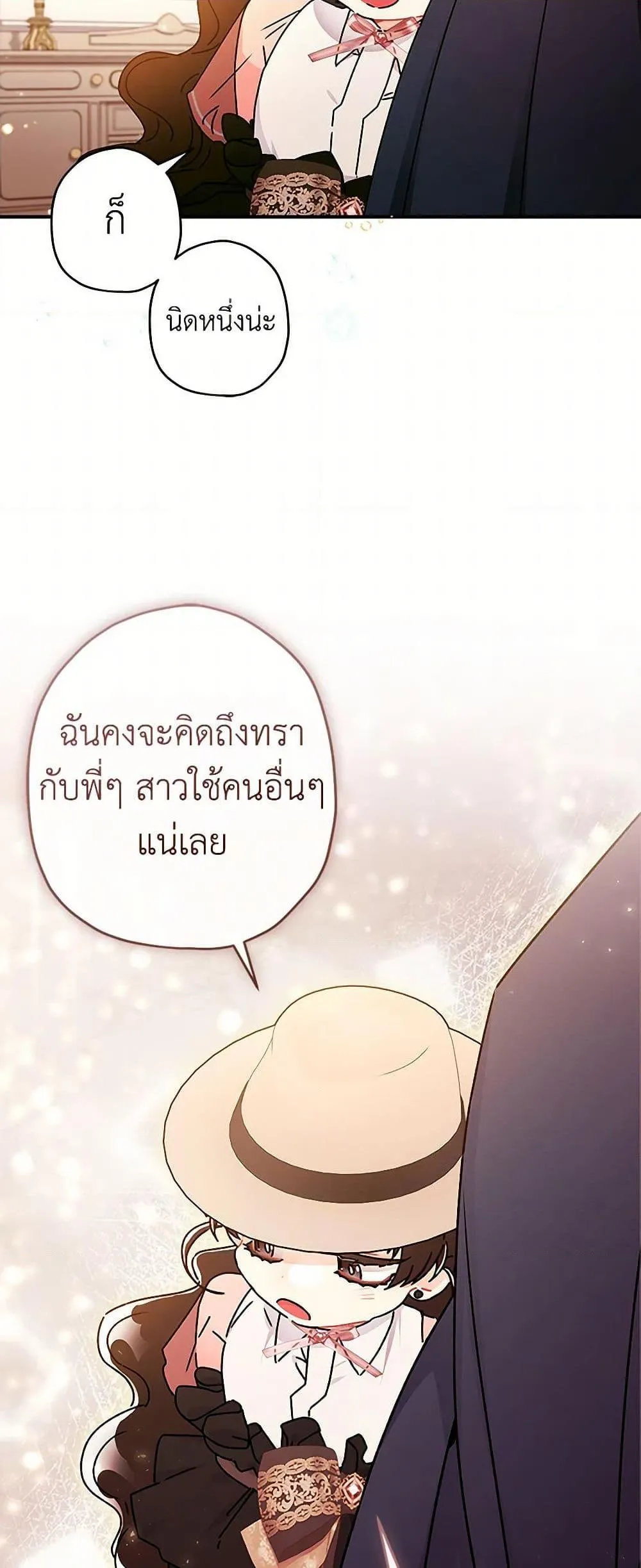 I Became the Male Lead_s Adopted Daughter ฉ_นกลายเป_นล_กสาวบ_ญธรรมของท_านดย_ก ตอนที่ ตอนที่ 103 รูปที่ 33