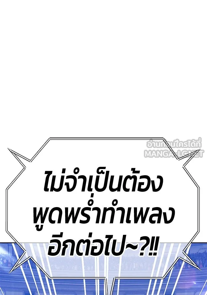 +99 ท่อนไม้พร้อมบวก ตอนที่ 47 รอบชิง (1) รูปที่ 366