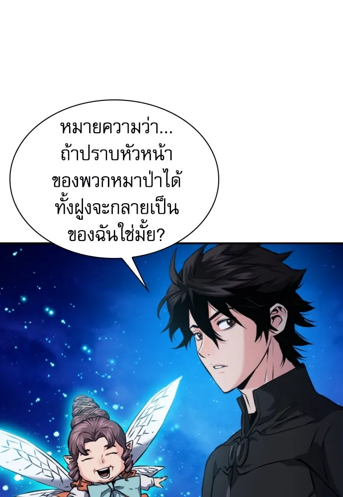 ดรูอิดแห่งสถานีโซล ตอนที่ 187 รูปที่ 121