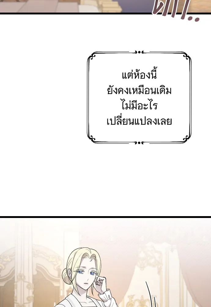 จำเลยหัวใจ ตอนที่ 70 รูปที่ 119