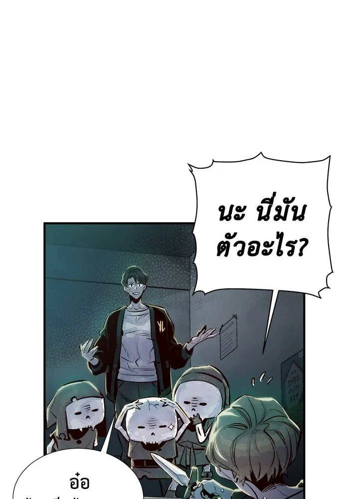 The Lone Necromancer ตอนที่ 3 รูปที่ 10