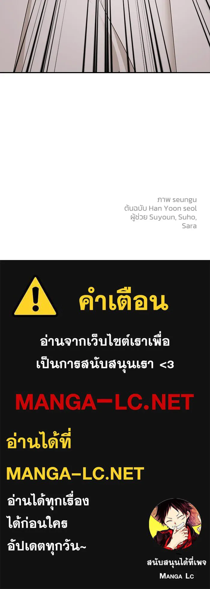 ครอบครัวสามีเห็นทีจะคลั่งรัก ตอนที่ 83 รูปที่ 118