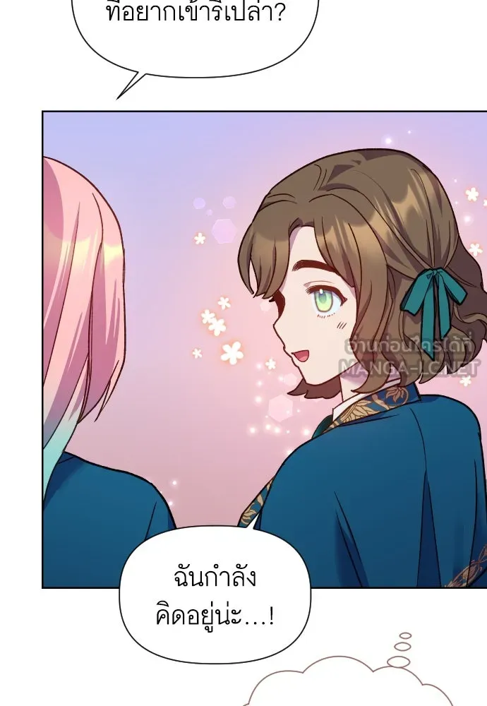 นักเล่นแร่แปรธาตุสายเปย์ ตอนที่ 17 รูปที่ 45