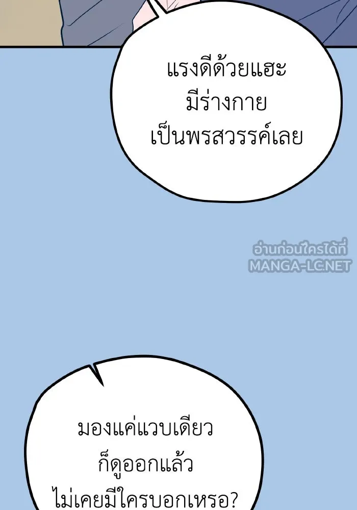 รักนี้ไม่มีรีไซเคิล ตอนที่ 29 รูปที่ 30