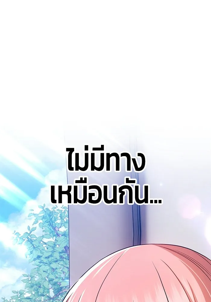 +99 ท่อนไม้พร้อมบวก ตอนที่ 21 รูปที่ 158