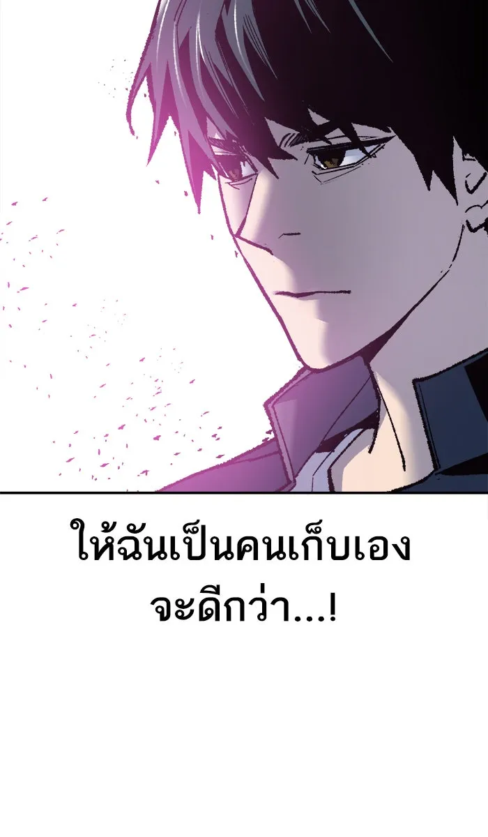 ยอดคนเลเวลทะลุ ตอนที่ 19 มอธแชมเบอร์ (1) รูปที่ 65