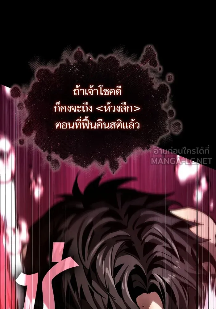 หลังวันสิ้นโลก ตอนที่ 91 รูปที่ 138