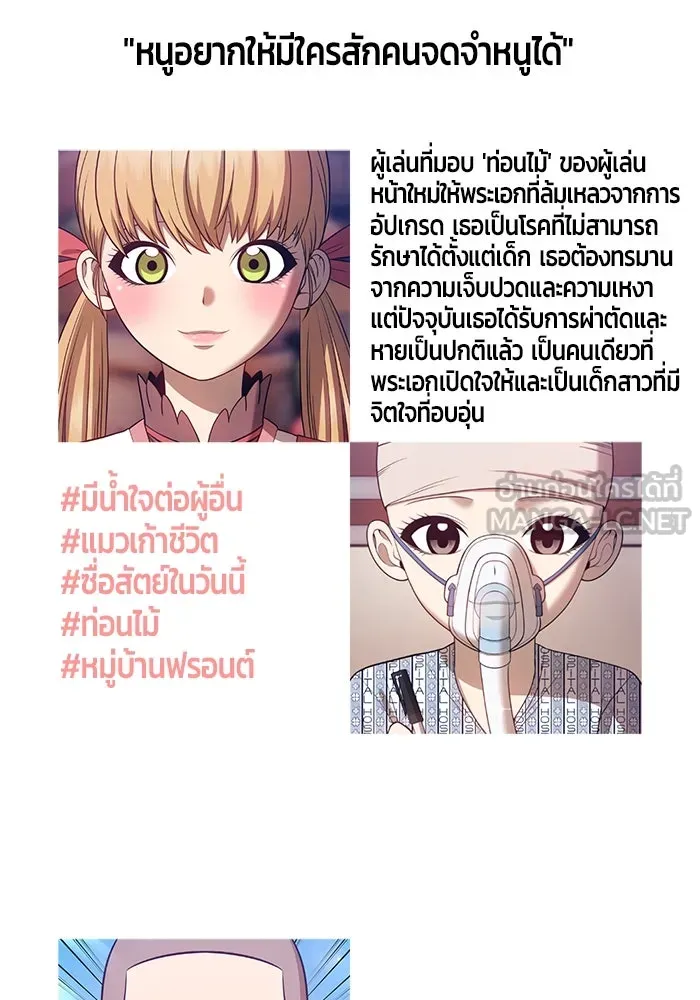 +99 ท่อนไม้พร้อมบวก ตอนที่ 52 รูปที่ 462