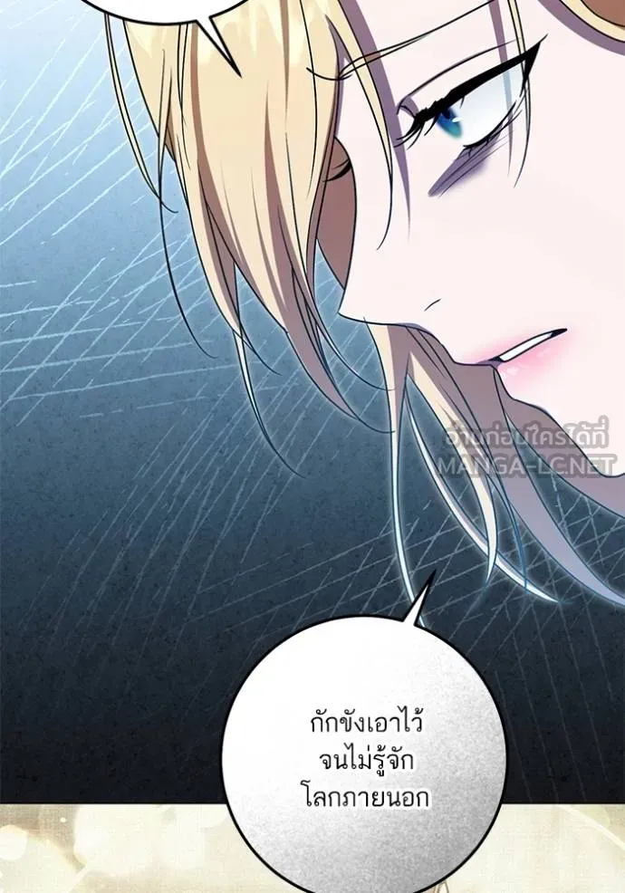 ทางหลุดพ้นของ ตอนที่ 82 รูปที่ 62