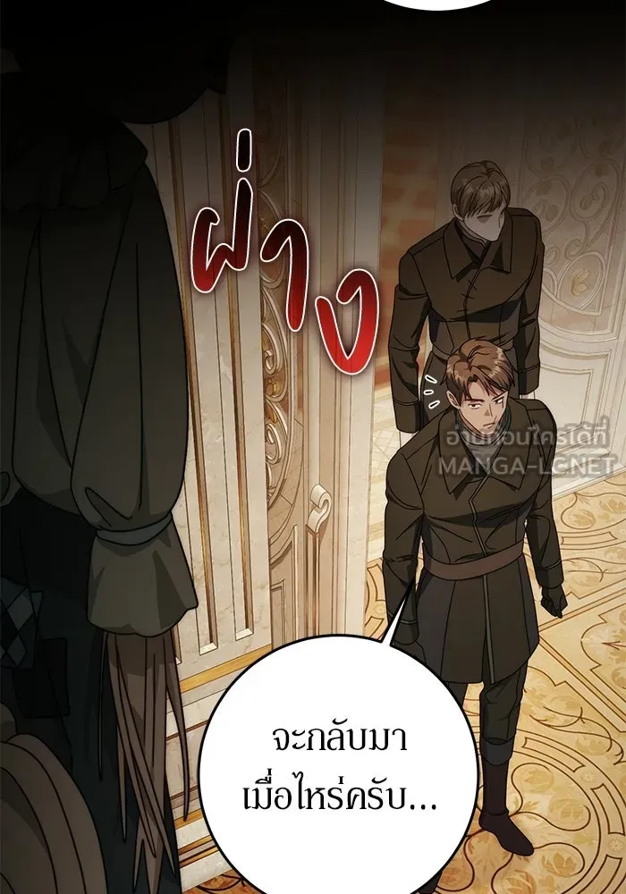เบื้องหลังรอยยิ้มของเจ้าหญิง ตอนที่ 83 รูปที่ 54