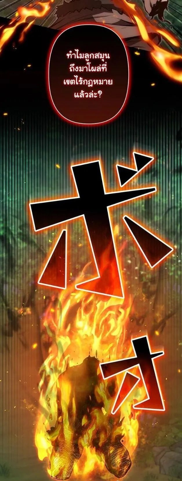 I Became a Cheat-Level Skill Thief ราช_นจอมโจรปล_นสก_ลเทพ ตอนที่ ตอนที่ 17 รูปที่ 6