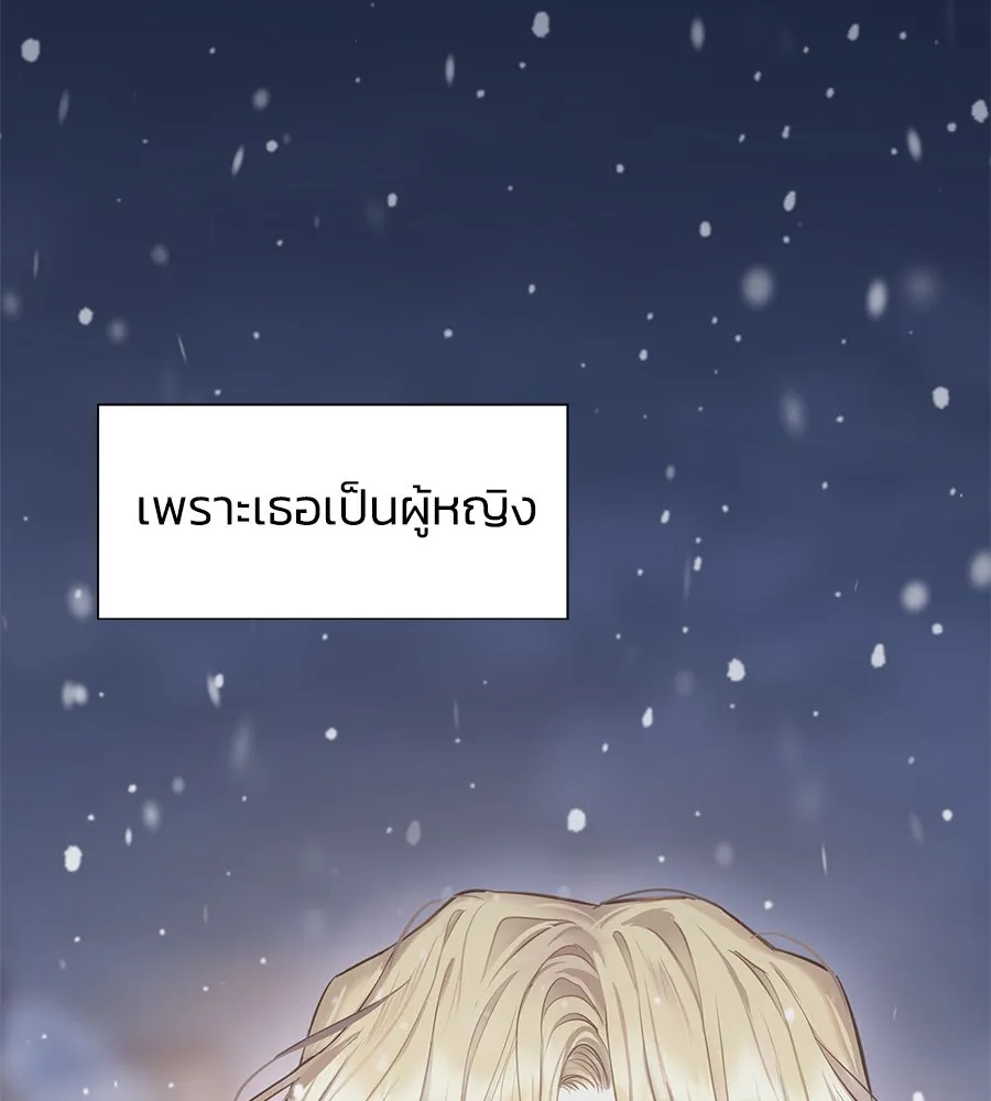 บาสเตียน ตอนที่ 12 รูปที่ 113