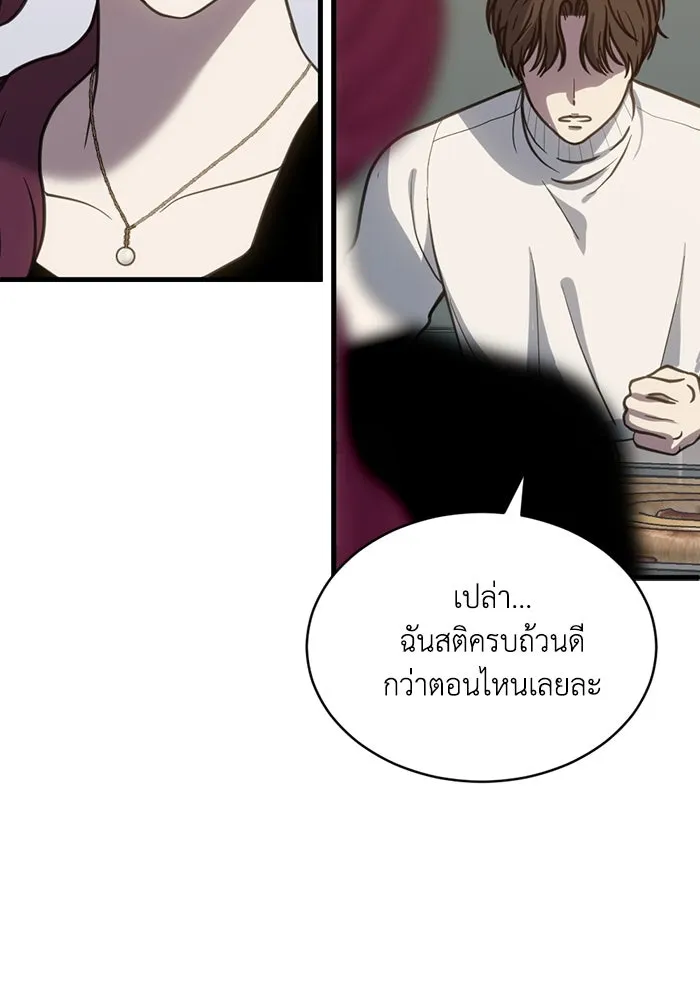 ชีวิตรักฉบับเดจาวู ตอนที่ 60 รูปที่ 23