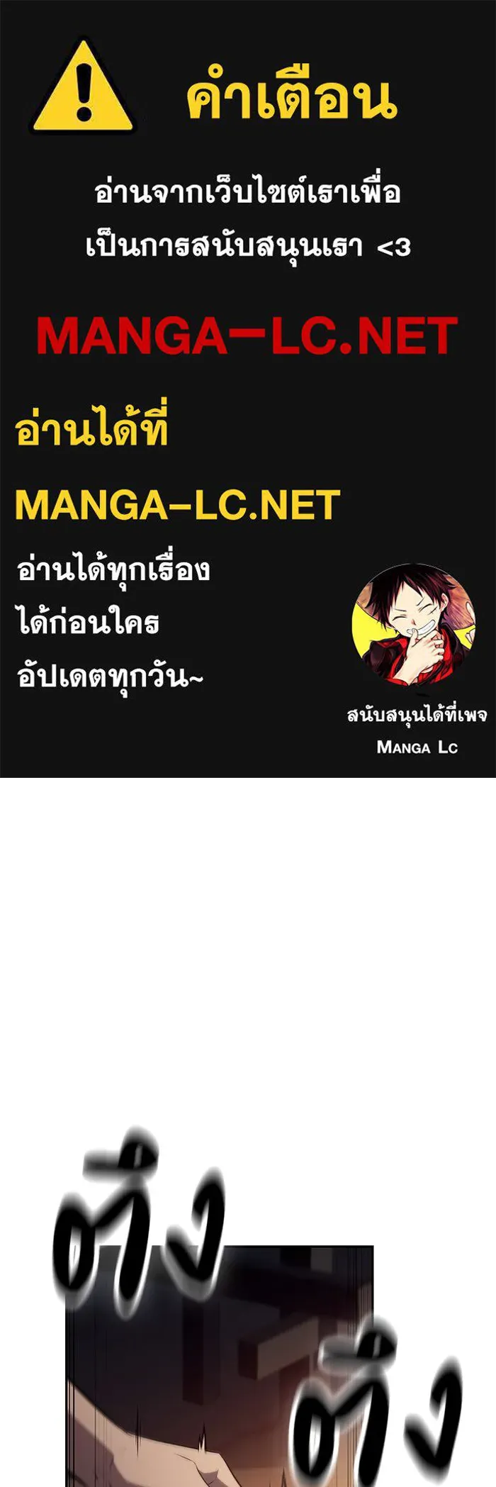 ลูกชายคนเล็กของดยุกคือมือสังหาร ตอนที่ 78 รูปที่ 1