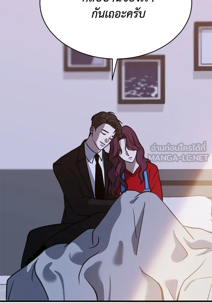 ชีวิตรักฉบับเดจาวู ตอนที่ 52 รูปที่ 39