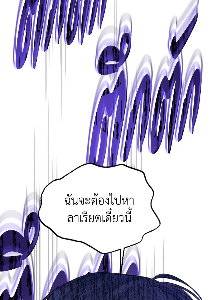 ไหนบอกว่าฉันใกล้ตาย ตอนที่ 78 รูปที่ 100