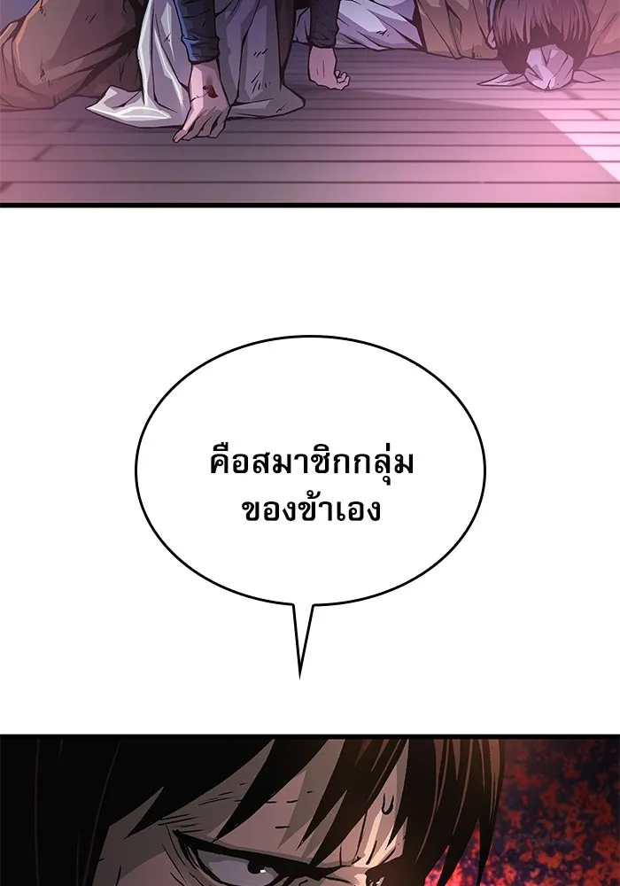 ลับลางลวง ตอนที่ 58 ขบวนการลับ (2) รูปที่ 41