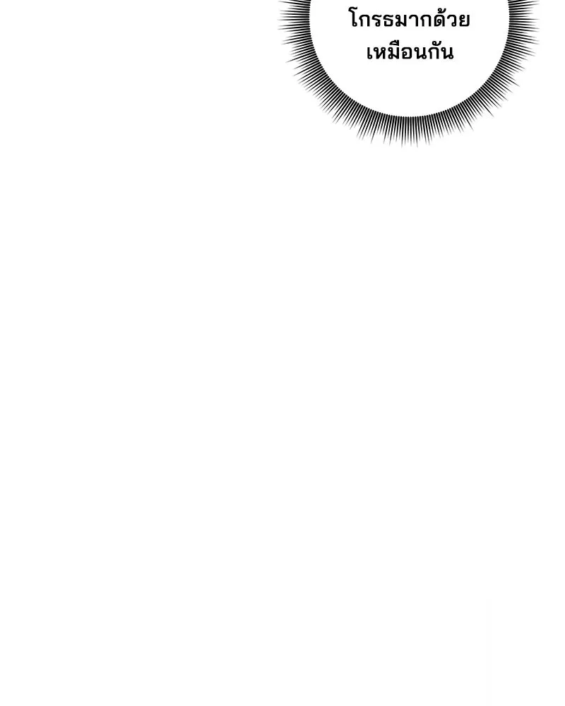 สามีที่ไม่ได้ขอ ตอนที่ 30 รูปที่ 8