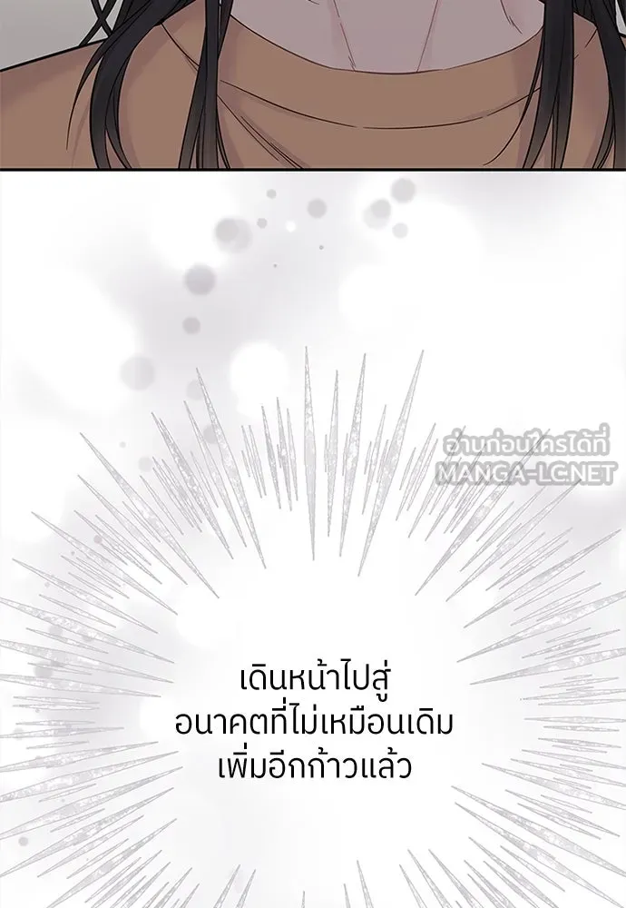 สลับรัก สลับชะตา ตอนที่ 9 รูปที่ 87