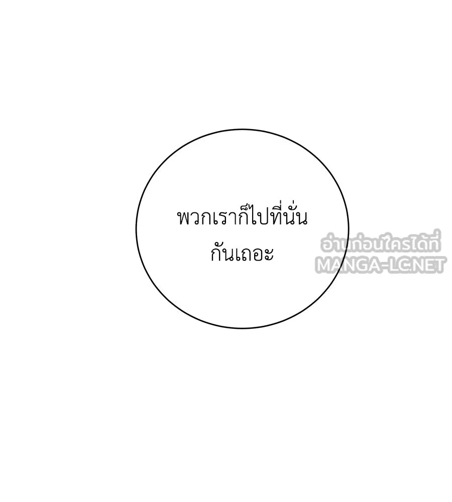 คิมหันต์นิรันดร ตอนที่ 24 รูปที่ 87