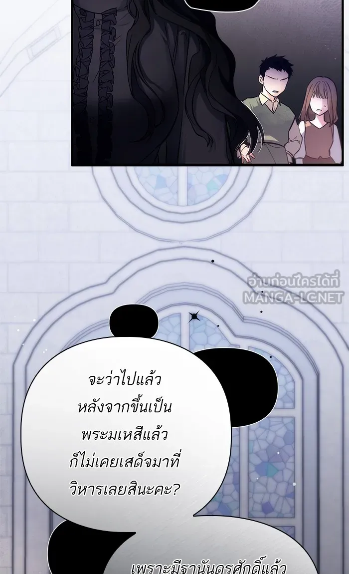 แด่ตัวละครโปรดที่ถูกทิ้ง ตอนที่ 3 รูปที่ 21