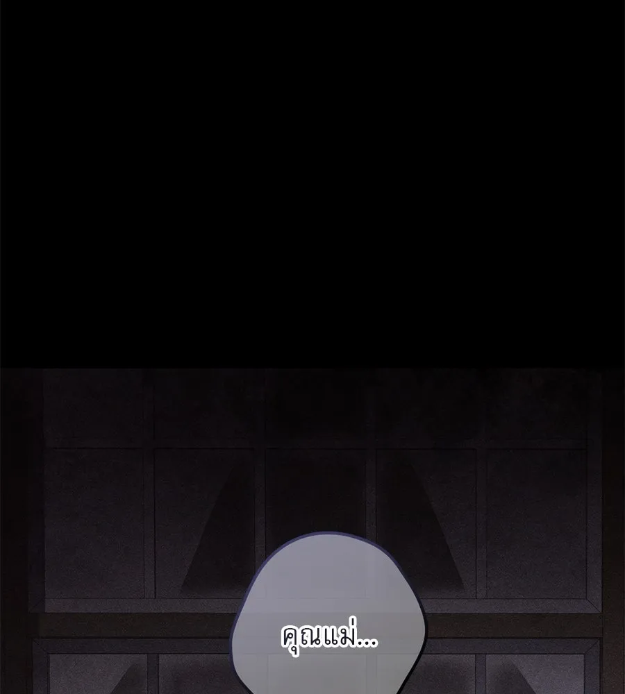 เรือนจำรัก ตอนที่ 1 รูปที่ 155